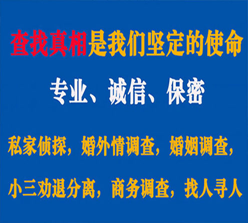 关于威信春秋调查事务所